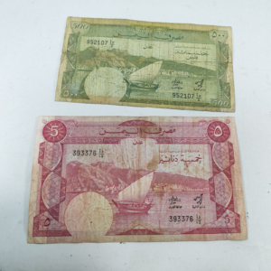 Yemen 1984 banknotes 500 and 5 Dinars