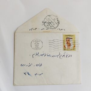 Kuwait cover Sheikh Sabah Al-Salem Al-Sabah 1973 to Jordan