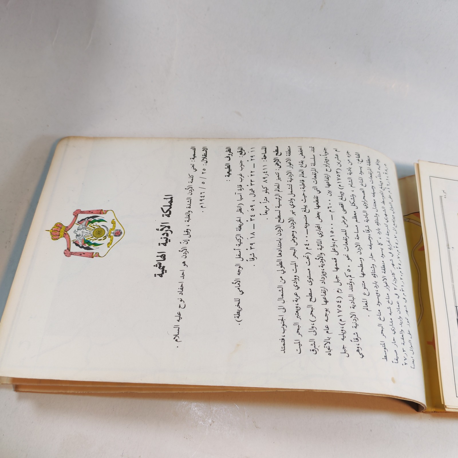 1970s The Hashemite Kingdom of Jordan Road Map detail photograph