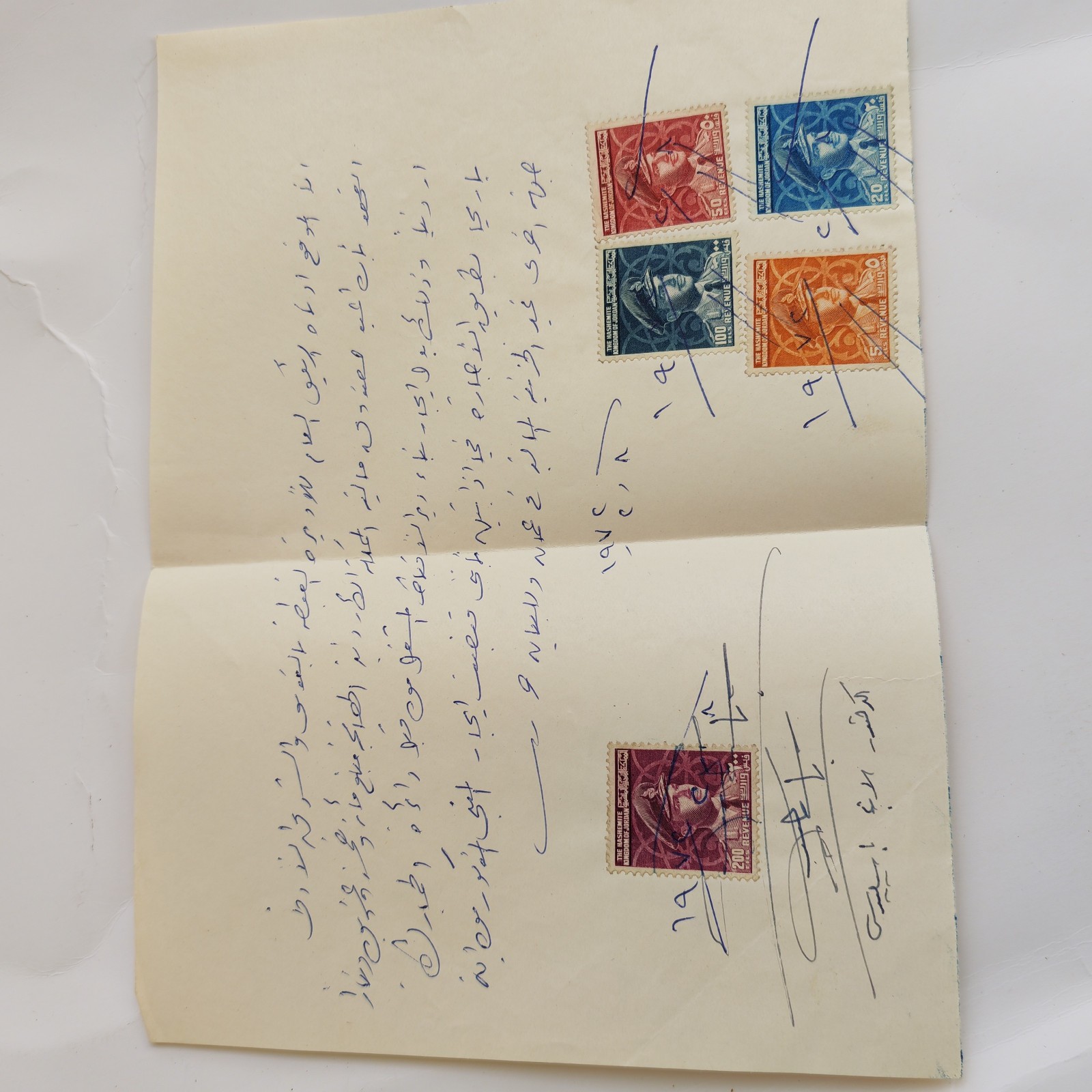 Jordan King Hussein Revenue Stamps on paper 1973 sold by Sweilems in Amman