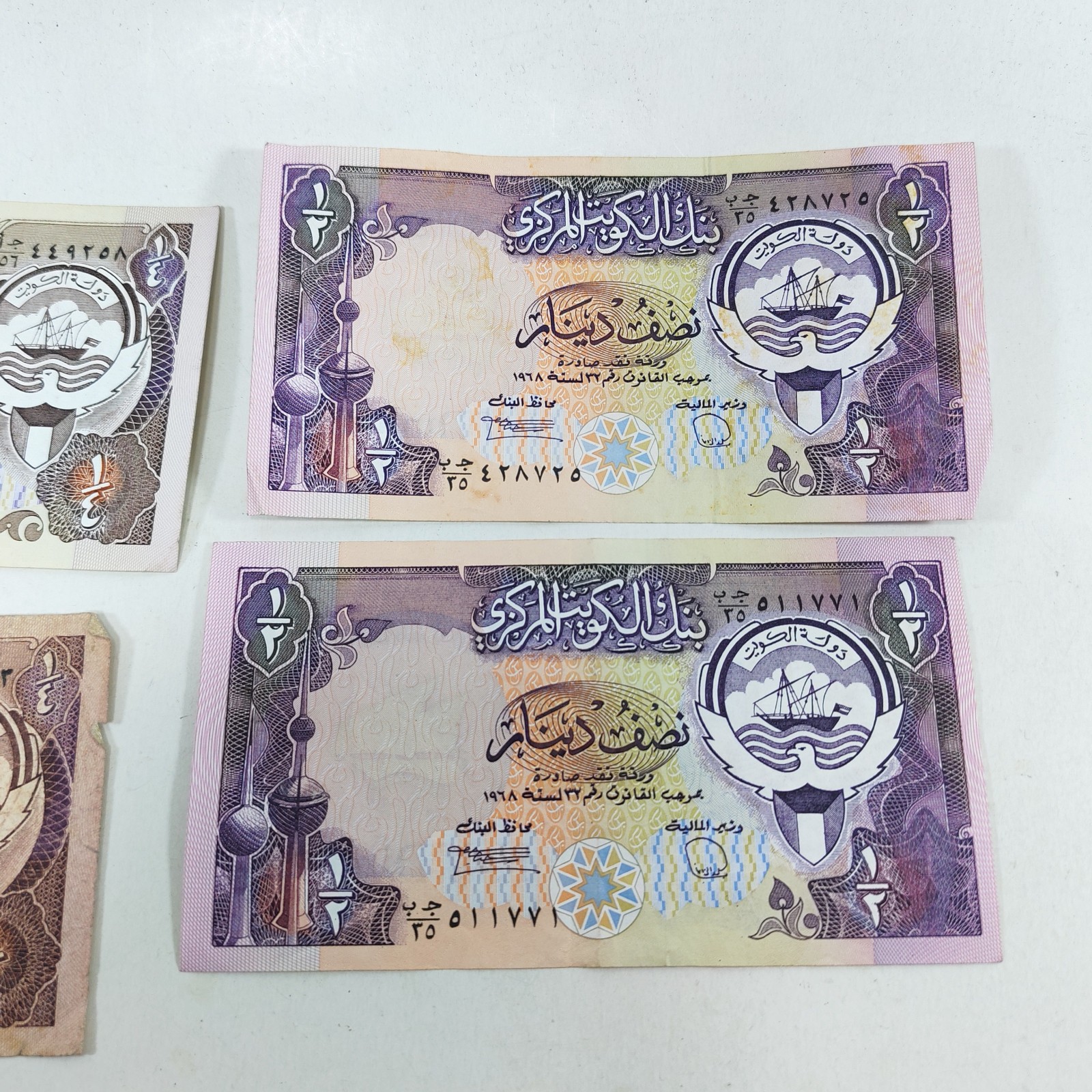 Lot of 5 Banknotes from Kuwait lot detail photograph